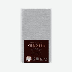 Набор Наволочек  Verossa  Melange 70/70-2шт диагональ, Серый