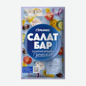 Заправка салатная Греческая 80г