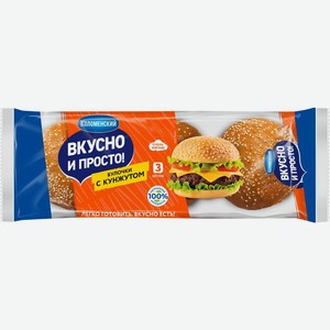 Булочки Коломенский пшеничные с кунжутом 3х60г, 180 г