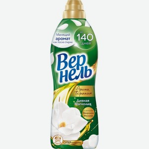 Кондиционер для белья Вернель Ароматерапия Дивная магнолия 870мл, 870 мл