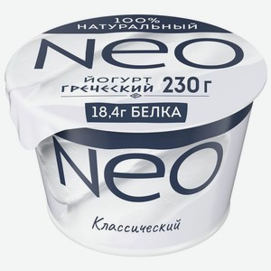 Йогурт Neo Греческий Классический 100% натуральный с высоким содержанием белка 2% БЗМЖ 230г, 230 г