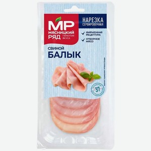 Балык Мясницкий ряд из свинины копчено вареный нарезка, 100г, 100 г