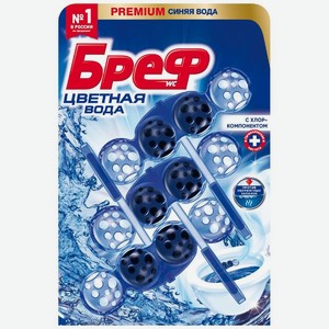 Средство чистящее Бреф Цветная вода с хлор-компонентом для унитаза 3x50г, 3 шт