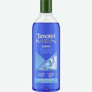 Шампунь Timotei для мужчин прохлада и свежесть 400мл, 400 мл