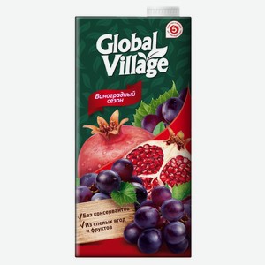 Напиток Global Village Виноградный сезон сокосодержащий, 950мл, 950 мл