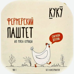 Паштет КуКу Сливочный с кориандром куриный 100г, 100 г