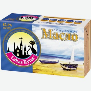 Масло сливочное Labas Rytas Традиционное 82.5% БЗМЖ 180г, 180 г