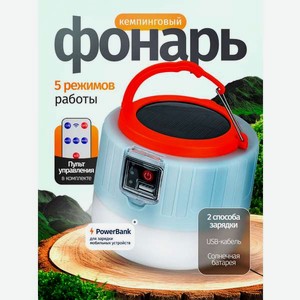 Кемпинговый фонарь Navigator NPT-CA22