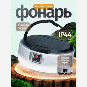 Кемпинговый фонарь Navigator NPT-CA23