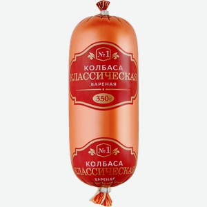 Колбаса вареная №1 Классическая 350 г
