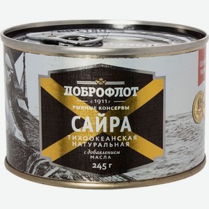 Сайра тихоокеанская Доброфлот натуральная с добавлением масла 245 г