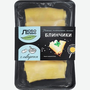 Блинчики Люболепино с творогом 410 г