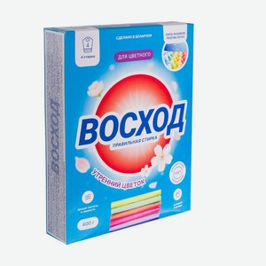 Стиральный порошок  Восход , для цветного белья, 400 г
