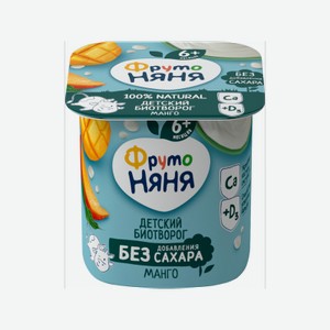 Биотворог ФрутоНяня манго без сахара 4,2% 100 г