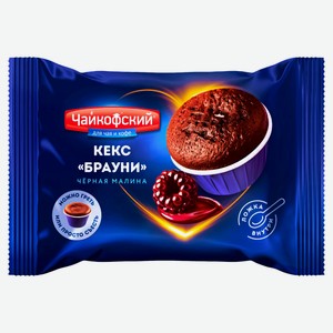 Кекс «Чайкофский» Брауни с какао с начинкой со вкусом черная малина Иран, 70 г