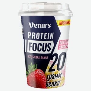 Напиток молочный Venn`s Protein клубника-банан высокобелковый обезжиренный без сахара БЗМЖ охлажденный, 250 г