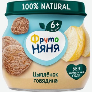 Пюре ФрутоНяня из цыпленка-говядина с 6 мес. 80г, 80 г