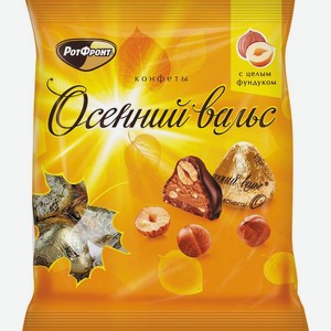 Конфеты Осенний вальс 250г, 250 г