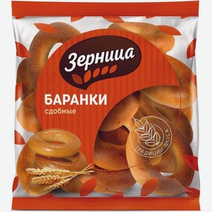 Баранки Зерница сдобные, 350г, 350 г