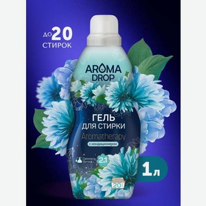 Гель для стирки AROMA DROP Свежесть лотоса 1 л 1 кг 1 шт. 1 упак.