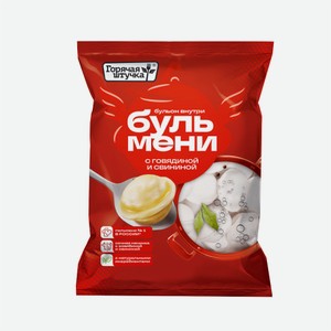 Пельмени БУЛЬМЕНИ говядина-свинина 430гр