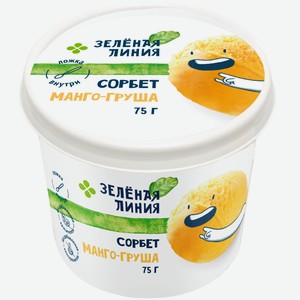 Десерт сорбет Манго-груша замороженный Зелёная Линия, 75г
