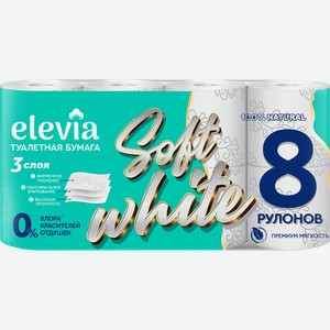 Бумага туалетная ELEVIA 3 слоя, 8шт