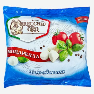 БЗМЖ Сыр Orecchio Oro Моцарелла Чильеджина 45% 100г