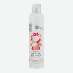 Детский бальзам для волос легкое расчесывание для девочек Natura Siberica Бибеrika 250мл