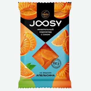 Мармелад Joosy со вкусом апельсина жевательный формовой, 240г
