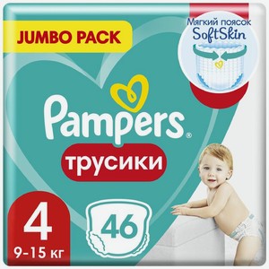 Подгузники трусики Pampers Pants для малышей 9-15кг 4 размер, 46шт