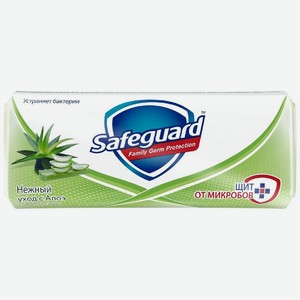 Мыло туалетное для рук Safeguard алоэ, 90г