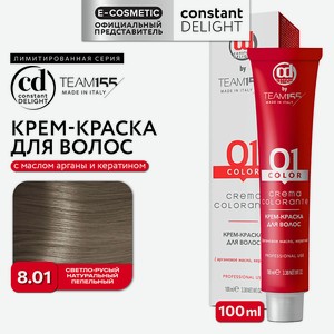 CONSTANT DELIGHT Краска для волос TEAM155, 8.01 светло-русый натуральный пепельный, 100 мл