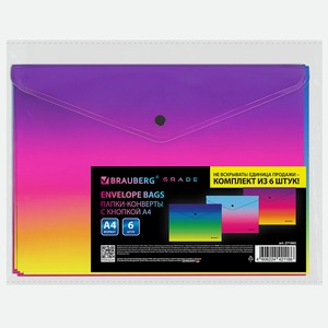 BRAUBERG Папки-конверты с кнопкой, 6 шт