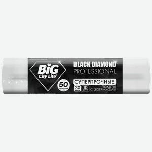 Пакеты для мусора Big City Life Black Diamond с затяжками 50л 10шт