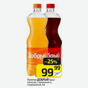 Напиток ДОБРЫЙ Кола/ апельсин, с витамином С, газированный, 1 л