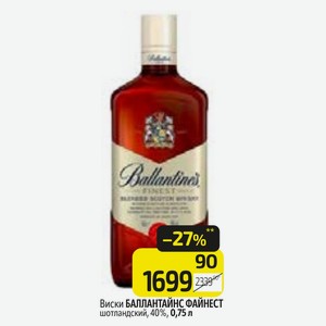 Виски БАЛЛАНТАЙНС ФАЙНЕСТ шотландский, 40%, 0,75 л