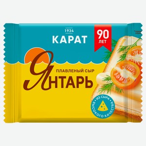 Сыр плавленый Янтарь «КАРАТ» ломтики 25% БЗМЖ, 130 г