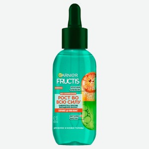 Сыворотка против выпадения волос Garnier fructis красный апельсин Германия, 125 мл