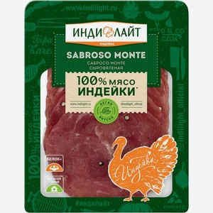 Колбаса Индилайт Сабросо Монте из мяса индейки сыровяленая нарезка 70г, 70 г