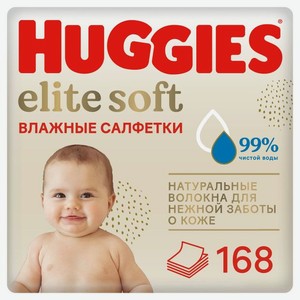 Влажные салфетки для новорожденных Huggies Elite Soft 168 шт.дизайн упаковки в ассортименте