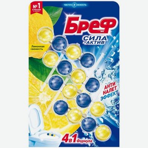 Средство чистящее Бреф Сила-Актив Лимонная cвежесть для унитаза 4х50г, 4 шт