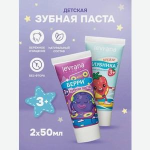 Зубная паста levrana Клубника и Черника с мятой