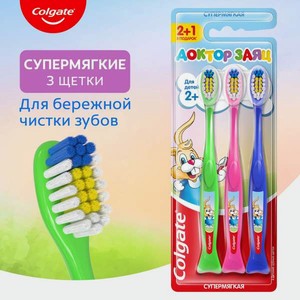 Зубная щетка классическая Colgate от 2 лет 3 шт. в ассортименте