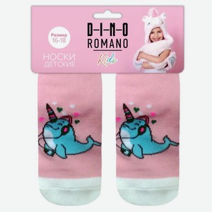 Носки детские Скай Трейд для девочек р. 16-22