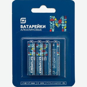 Батарейки Магнит алкалиновые ААА 4шт