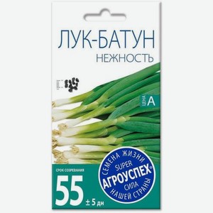 Семена Рости Лук-батун Нежность 1г