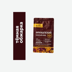 Кофе Французский молотый