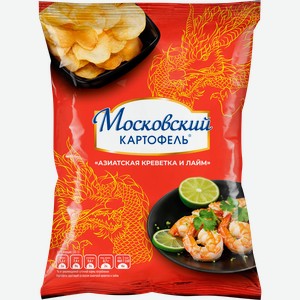 Чипсы картофельные МОСКОВСКИЙ КАРТОФЕЛЬ со вкусом азиатской креветки и лайма, 120г