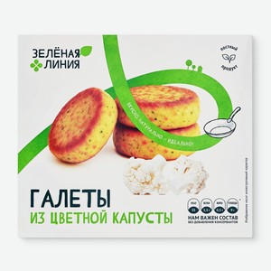 Галеты из цветной капусты постные замороженные Зелёная Линия, 300г